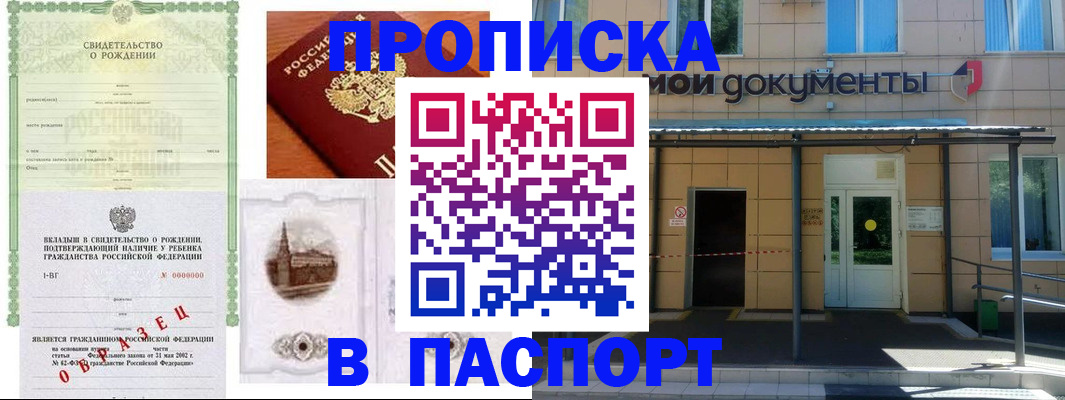 временная регистрация гарантия в Катайске