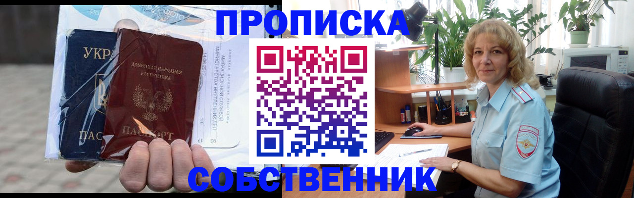 прописка в квартире в Катайске